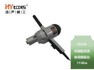 JC-23A 電鉆 